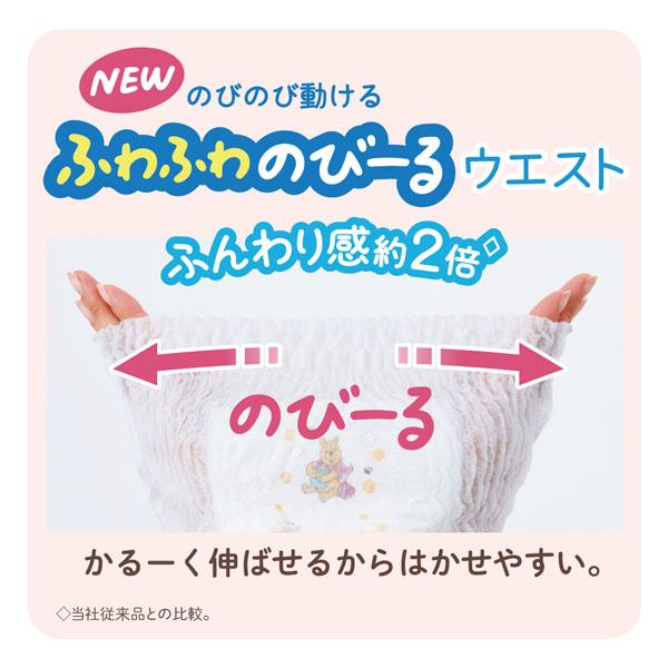 ベビーおむつ紙おむつやさしい肌ざわりパンツタイプGooNプラスベビー用品保湿成分ディズニーデザインぴたっとフィットエリエールベビーおむつ紙おむつやさしい肌ざわりグーンプラスやわらかタッチパンツ