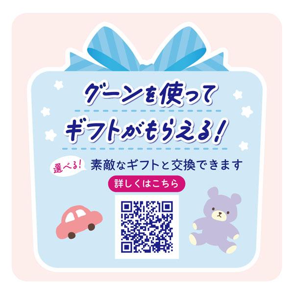 ベビーおむつ紙おむつまとめ買いパンツタイプGooNプラスベビー用品保湿成分ディズニーデザインぴたっとフィットエリエール【3個セット】ベビーおむつ紙おむつまとめ買いグーンプラスやわらかタッチパンツ