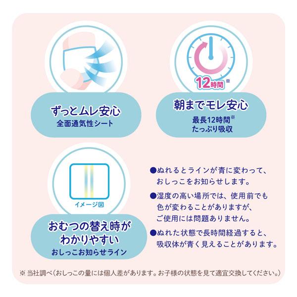 ベビーおむつ紙おむつまとめ買いパンツタイプGooNプラスベビー用品保湿成分ディズニーデザインぴたっとフィットエリエール【3個セット】ベビーおむつ紙おむつまとめ買いグーンプラスやわらかタッチパンツ