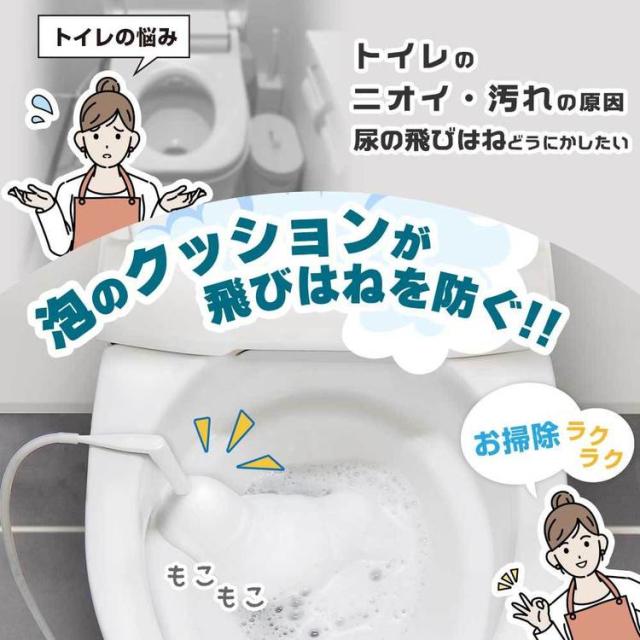 THANKOサンコーTRAWBGSWH飛び跳ね防止あわらくトイレ泡工事不要トイレ洗浄掃除あわらく白サンコー