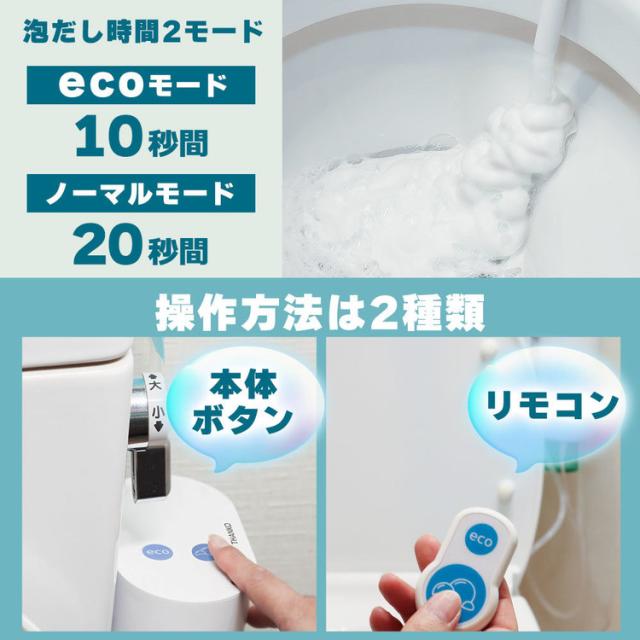 THANKOサンコーTRAWBGSWH飛び跳ね防止あわらくトイレ泡工事不要トイレ洗浄掃除あわらく白サンコー