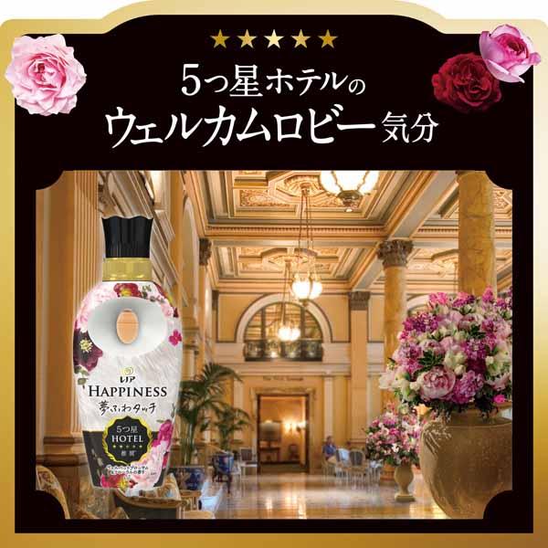 衣類用HAPPINESS夢ふわタッチヨレ防止毛玉防止防臭フレグランス部屋干し静電気抑制肌ざわりシルクタッチ【3個セット】柔軟剤まとめ買いHAPPINESSレノアハピネス夢ふわタッチつめかえ用超特大サイズ1285mlP&G