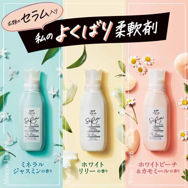 リセットセラム消臭・防臭フレグランス赤ちゃん用衣類柔軟仕上げ剤部屋干し静電気抑制香り長続き柔軟剤ピンシャキ消臭・防臭レノアリセットセラム本体500mlP&G