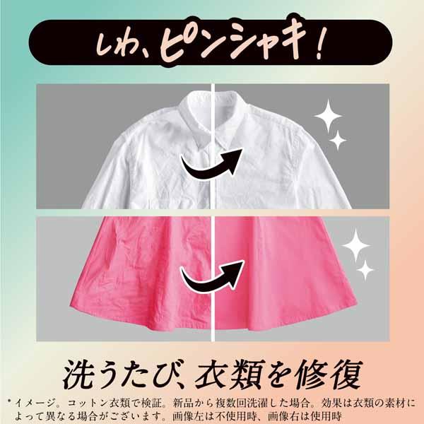 リセットセラム消臭・防臭フレグランス赤ちゃん用衣類柔軟仕上げ剤部屋干し静電気抑制香り長続き柔軟剤ピンシャキ消臭・防臭レノアリセットセラム本体500mlP&G