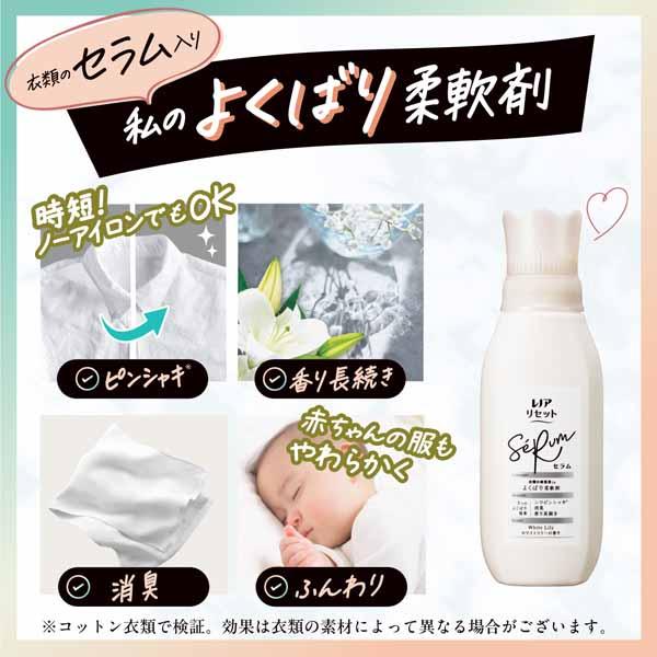 リセットセラム消臭・防臭フレグランス赤ちゃん用衣類柔軟仕上げ剤部屋干し静電気抑制香り長続き柔軟剤ピンシャキ消臭・防臭レノアリセットセラム本体500mlP&G