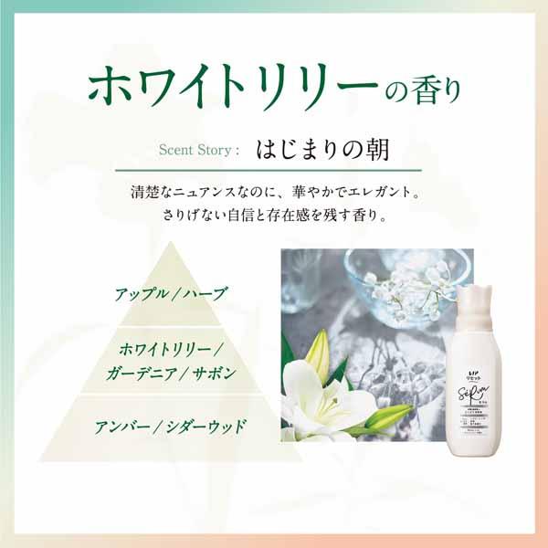 リセットセラム消臭・防臭フレグランス赤ちゃん用衣類柔軟仕上げ剤部屋干し静電気抑制香り長続き柔軟剤ピンシャキ消臭・防臭レノアリセットセラム本体500mlP&G