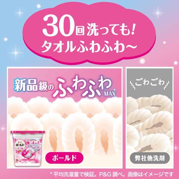 Boldポンと入れるだけ香り長続きシワ防止洗濯用洗剤消臭ふわふわMAX防臭衣類用洗剤大容量柔軟剤INボールドジェルボール4Dつめかえ用超メガジャンボサイズ87個/92個P&G