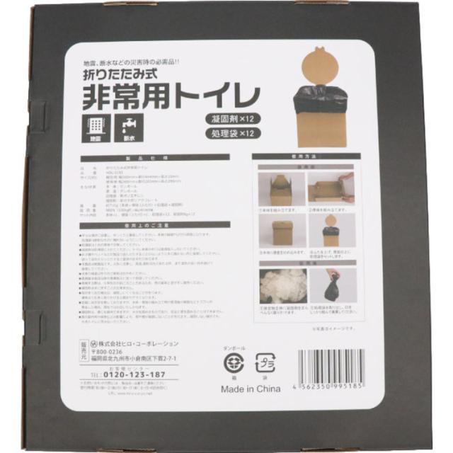 非常用トイレ防災用トイレ簡易トイレ緊急用トイレ防災災害トイレ緊急地震断水折りたたみ式非常用トイレ