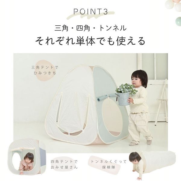 室内遊具テントハウスボールハウス簡単設置キッズテント連結トンネルお部屋遊びままごとポップアップKISSBABY室内遊具テントハウスボールハウストンネル付きテントハウスKISSBABY 