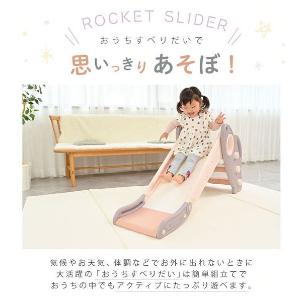 室内遊具すべりだい滑り台スライダー室内3歳用おりたたみかわいいプレゼントギフトキッズ遊具玩具おもちゃKISSBABY室内遊具すべりだい滑り台ロケットスライダーKISSBABY