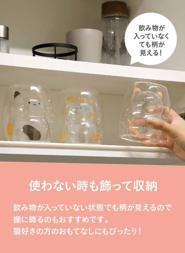 耐熱グラスかわいいネコモチーフ冷温両用プレゼントギフトレンジ・食洗器OKCBJジュース牛乳ゼリーかき氷ガラスコップネコ柄二重構造耐熱ネコグラス