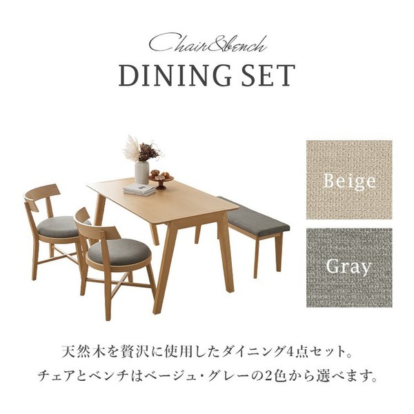 ダイニング4点セット斜め脚テーブル4人ダイニングセット長方形ファミリアラウンドチェア北欧風カフェ風天然木モダン【3梱包】ダイニング4点セット