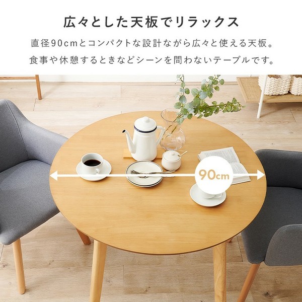 北欧風ダイニング３点セットカフェダイニングテーブル2人ダイニングセット丸テーブルダイニングチェアおしゃれ木製コンパクト【2梱包】ダイニング3点セット 