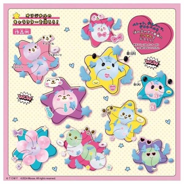 ウーニーズポンプルセットクラフトホビーぷにぷにふうせんポンプル風船ふうせんウーニーズポンプルセット