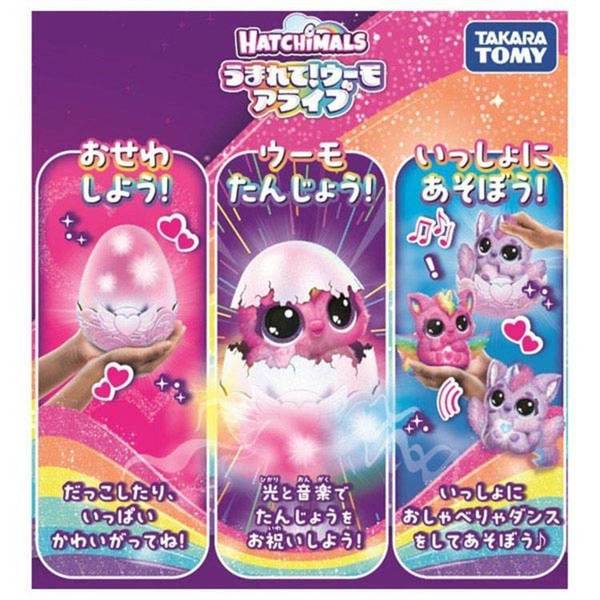 うまれてウーモうまれてウーモアライブパフィコーンパフィコーン電子ペットペットトイウーモウーモアライブうまれて！ウーモアライブ 