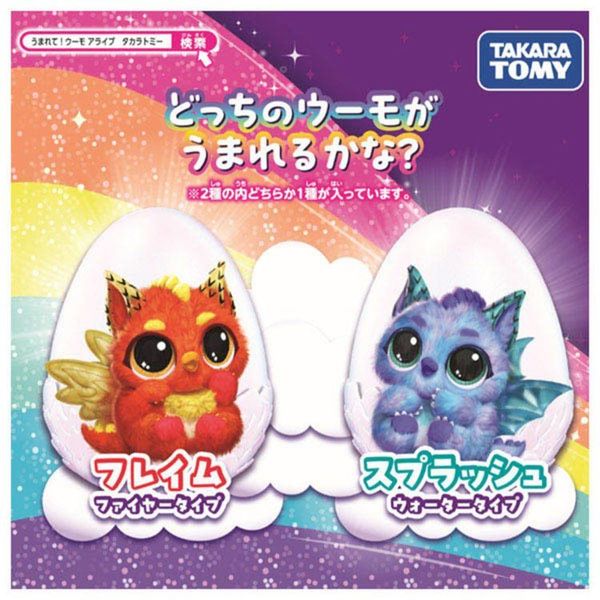 うまれてウーモうまれてウーモアライブパフィコーンパフィコーン電子ペットペットトイウーモウーモアライブうまれて！ウーモアライブ 