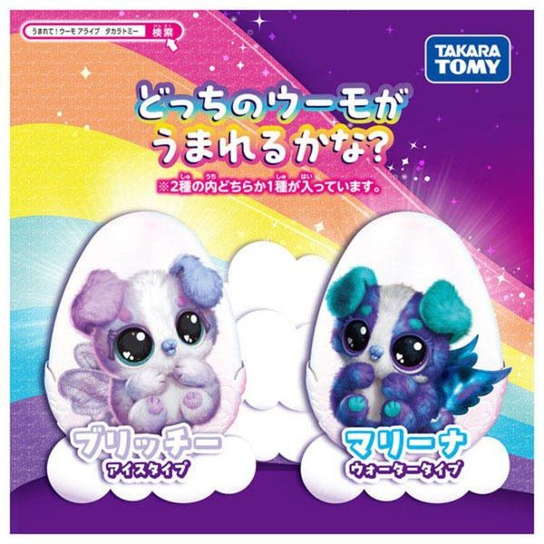 うまれてウーモうまれてウーモアライブパフィコーンパフィコーン電子ペットペットトイウーモウーモアライブうまれて！ウーモアライブ 