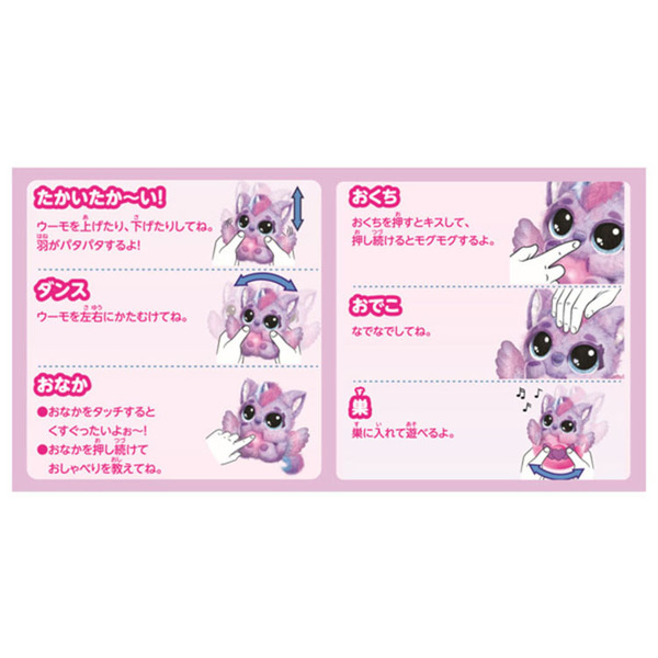 うまれてウーモうまれてウーモアライブパフィコーンパフィコーン電子ペットペットトイウーモウーモアライブうまれて！ウーモアライブ 