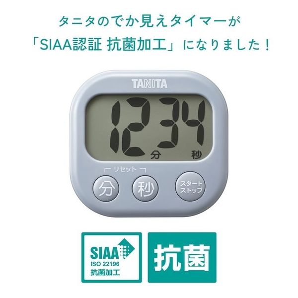 タニタTANITAキッチンタイマー大文字見やすい便利タイムカウントアップ料理圧力鍋抗菌でか見えタイマー