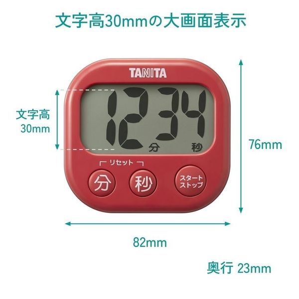 タニタTANITAキッチンタイマー大文字見やすい便利タイムカウントアップ料理圧力鍋抗菌でか見えタイマー