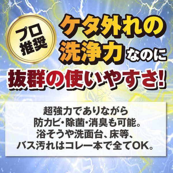 リンレイウルトラハードクリーナーウルトラハード風呂浴室湯アカアルカリ性水垢プロ仕様防カビウルトラハードクリーナーバス用防カビプラス700ml