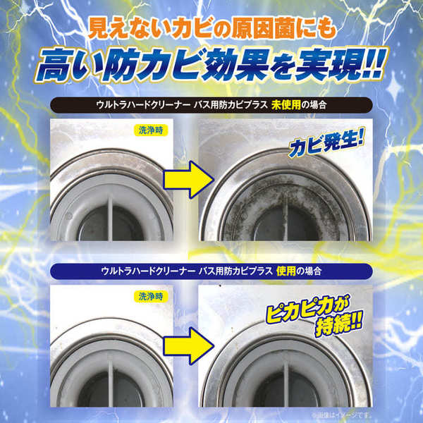 リンレイウルトラハードクリーナーウルトラハード風呂浴室湯アカアルカリ性水垢プロ仕様防カビウルトラハードクリーナーバス用防カビプラス700ml