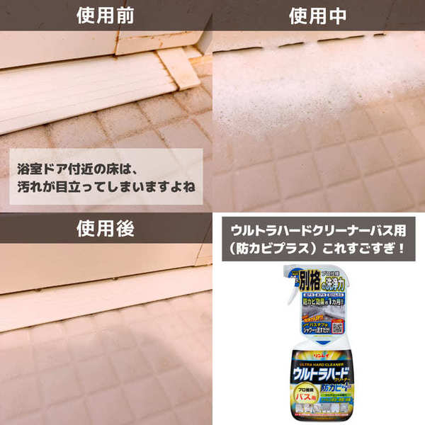 リンレイウルトラハードクリーナーウルトラハード風呂浴室湯アカアルカリ性水垢プロ仕様防カビウルトラハードクリーナーバス用防カビプラス700ml