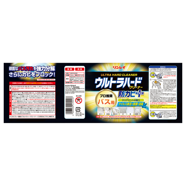 リンレイウルトラハードクリーナーウルトラハード風呂浴室湯アカアルカリ性水垢プロ仕様防カビウルトラハードクリーナーバス用防カビプラス700ml