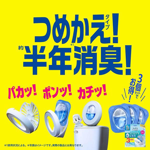 トイレ用消臭・防臭約8週間壁・床まで5つの香り本体ピーアンドジートイレ消臭剤トイレ芳香剤置き型ファブリーズトイレ用消臭剤本体6.3mlP&G