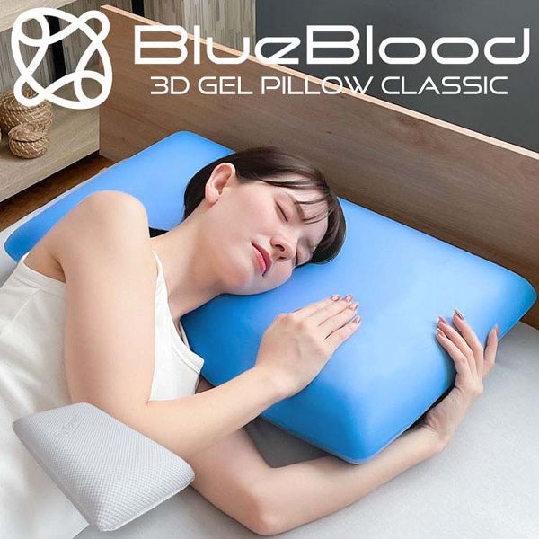 枕まくら低反発ピローおすすめ枕柔らかめ柔らかい快眠枕人気枕首こりマクラブルーブラッドBlueBlood枕まくら低反発BlueBloodクラシック12cm