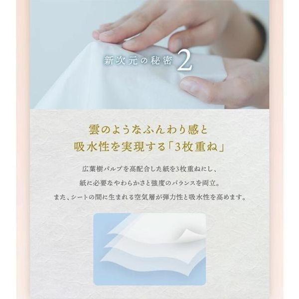 河野絹雲保湿ティッシュボックス花粉風邪鼻炎やわらかい3枚重ね新保湿ティシュ 絹雲BOXティシュ130組(3枚重ね)×3P