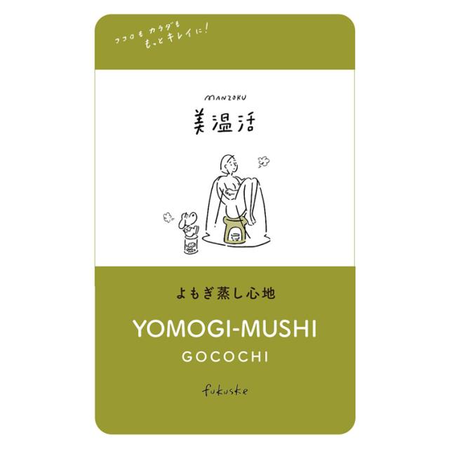 ショーツレディースあったか1分丈よもぎ蒸しマチあったか吸湿発熱満足美温活よもぎ蒸し心地ショーツ無地1分丈吸湿発熱Fukuske