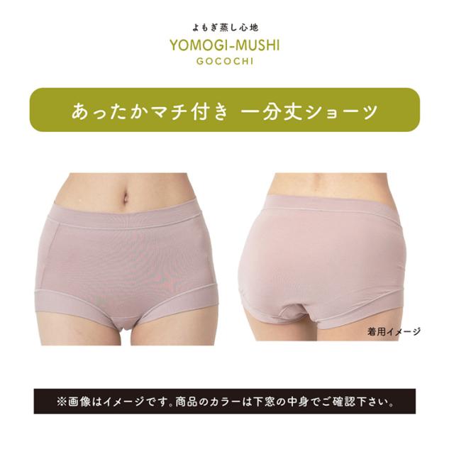 ショーツレディースあったか1分丈よもぎ蒸しマチあったか吸湿発熱満足美温活よもぎ蒸し心地ショーツ無地1分丈吸湿発熱Fukuske