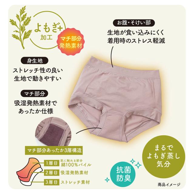 ショーツレディースあったか1分丈よもぎ蒸しマチあったか吸湿発熱満足美温活よもぎ蒸し心地ショーツ無地1分丈吸湿発熱Fukuske