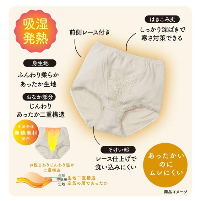ショーツレディースあったかスタンダードタイプ深ばき湯たんぽお腹部分2重構造吸湿発熱満足美温活湯たんぽ心地ショーツ無地前側レーススタンダードタイプ深ばき吸湿発熱Fukuske
