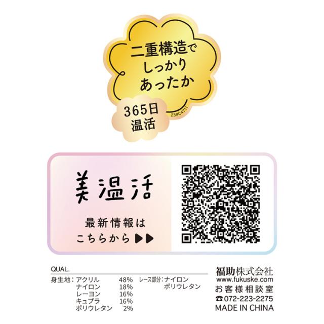 ショーツレディースあったかスタンダードタイプ深ばき湯たんぽお腹部分2重構造吸湿発熱満足美温活湯たんぽ心地ショーツ無地前側レーススタンダードタイプ深ばき吸湿発熱Fukuske