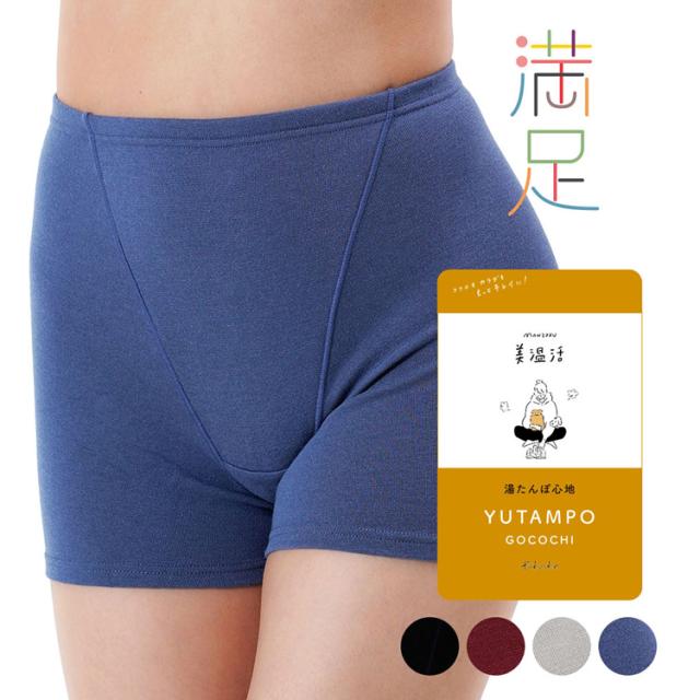 ショーツレディースあったか1分丈湯たんぽお腹部分2重構造吸湿発熱満足美温活湯たんぽ心地ショーツ無地1分丈吸湿発熱Fukuske 