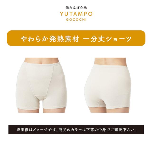 ショーツレディースあったか1分丈湯たんぽお腹部分2重構造吸湿発熱満足美温活湯たんぽ心地ショーツ無地1分丈吸湿発熱Fukuske 