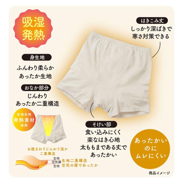 ショーツレディースあったか1分丈湯たんぽお腹部分2重構造吸湿発熱満足美温活湯たんぽ心地ショーツ無地1分丈吸湿発熱Fukuske 