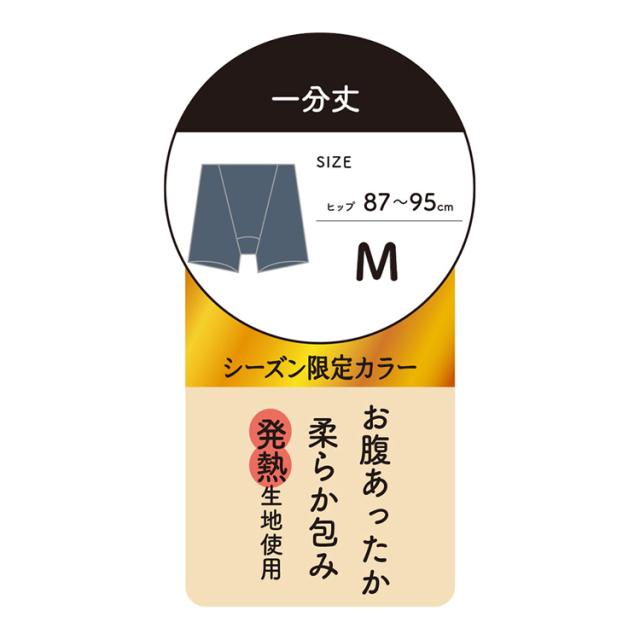 ショーツレディースあったか1分丈湯たんぽお腹部分2重構造吸湿発熱満足美温活湯たんぽ心地ショーツ無地1分丈吸湿発熱Fukuske 