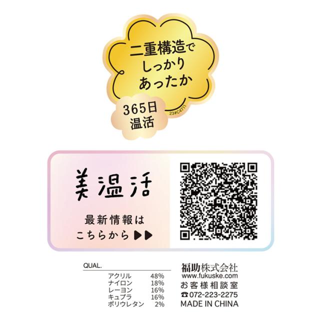 ショーツレディースあったか1分丈湯たんぽお腹部分2重構造吸湿発熱満足美温活湯たんぽ心地ショーツ無地1分丈吸湿発熱Fukuske 
