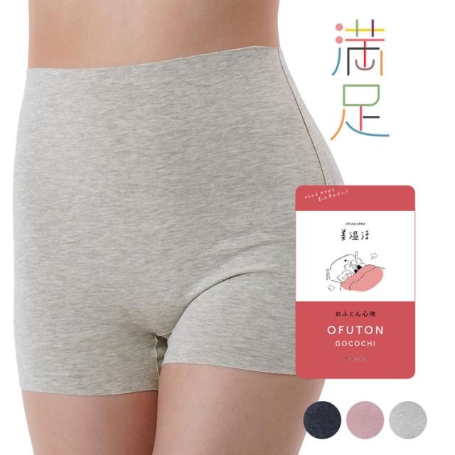 ショーツレディースあったか1分丈おふとん肌側微起毛吸湿発熱満足美温活おふとん心地ショーツ無地1分丈吸湿発熱Fukuske 