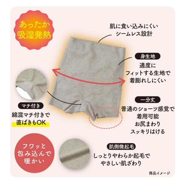 ショーツレディースあったか1分丈おふとん肌側微起毛吸湿発熱満足美温活おふとん心地ショーツ無地1分丈吸湿発熱Fukuske 