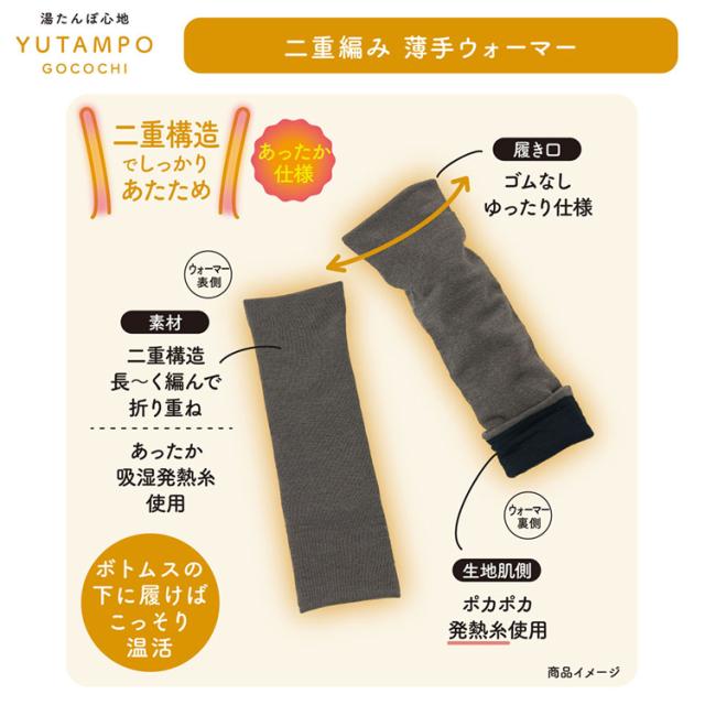 レッグウォーマーフリーサイズあったかレッグウォーマー32cm湯たんぽレッグ部二重編みレッグ部内側発熱糸使用スタイリング満足美温活湯たんぽ心地ロングウォーマー無地レッグウォーマー32cmレッグ部内側発熱糸使用フリーサイズFukuske 