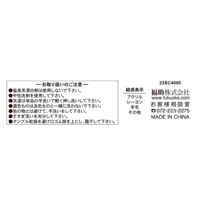 レッグウォーマーフリーサイズあったかレッグウォーマー32cm湯たんぽレッグ部二重編みレッグ部内側発熱糸使用スタイリング満足美温活湯たんぽ心地ロングウォーマー無地レッグウォーマー32cmレッグ部内側発熱糸使用フリーサイズFukuske 