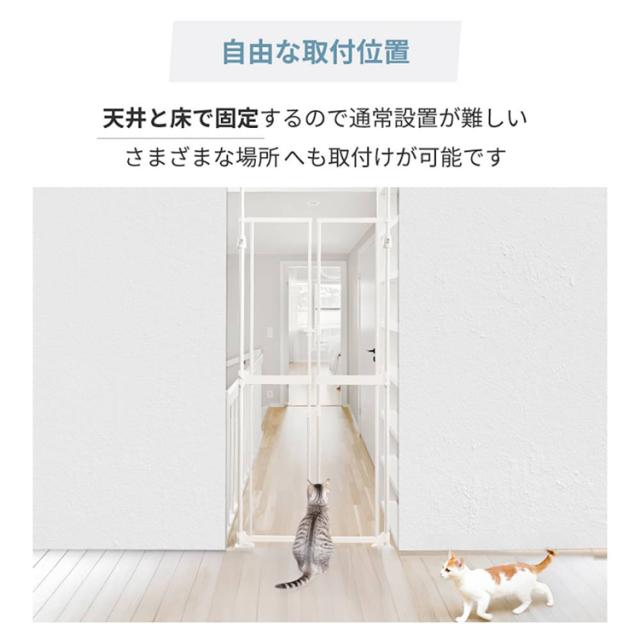 ペットゲート脱走防止飛び出し防止柵キャット用ドッグ用突っ張りクリアパネルケージフェンス脱走防止ゲート透明パネルペットゲート猫犬にゃんドアクリアホワイト 