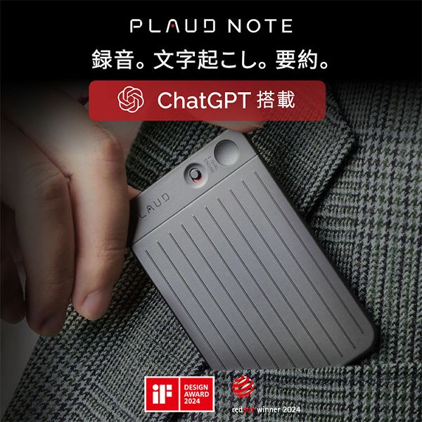 ボイスレコーダー文字起こしPLAUDNOTEPLAUD録音レコーダーAI録音アシスタントChatGPTOpenAIWhispe要約PLAUDNOTE 