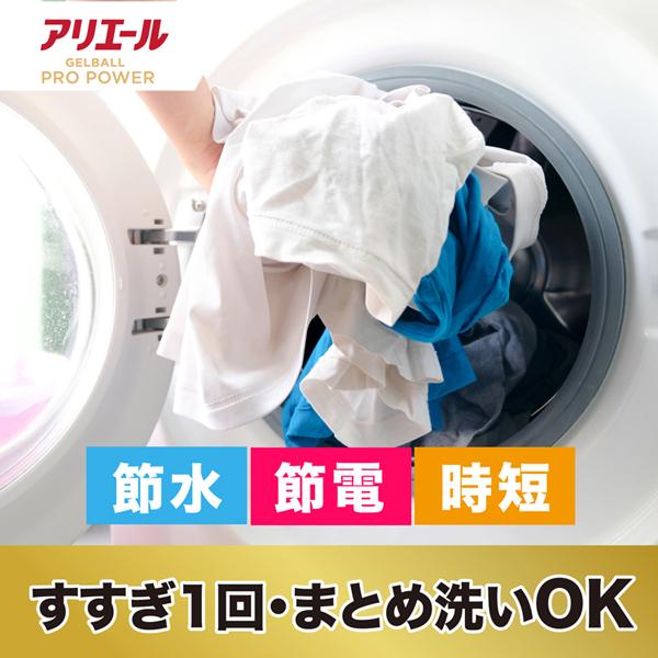 衣料用洗剤ピーアンドジーアリエールジェルボールジェルボールプロパワー抗菌GELBALLPRO4D洗濯洗剤洗濯一粒ポンアリエールジェルボールプロパワー9個入本体P&G