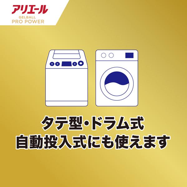 衣料用洗剤ピーアンドジーアリエールジェルボールジェルボールプロパワー抗菌GELBALLPRO4D洗濯洗剤洗濯一粒ポンアリエールジェルボールプロパワー9個入本体P&G