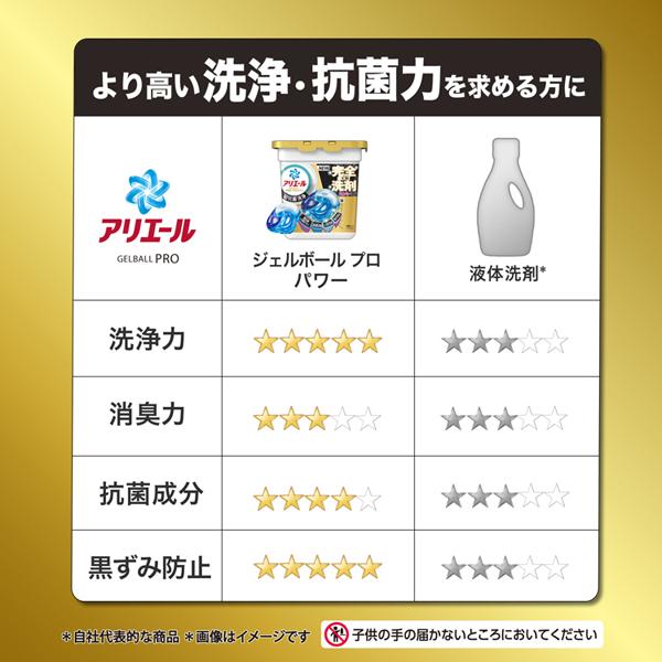 衣料用洗剤ピーアンドジーアリエールジェルボールジェルボールプロパワー抗菌GELBALLPRO4D洗濯洗剤洗濯一粒ポンアリエールジェルボールプロパワー9個入本体P&G